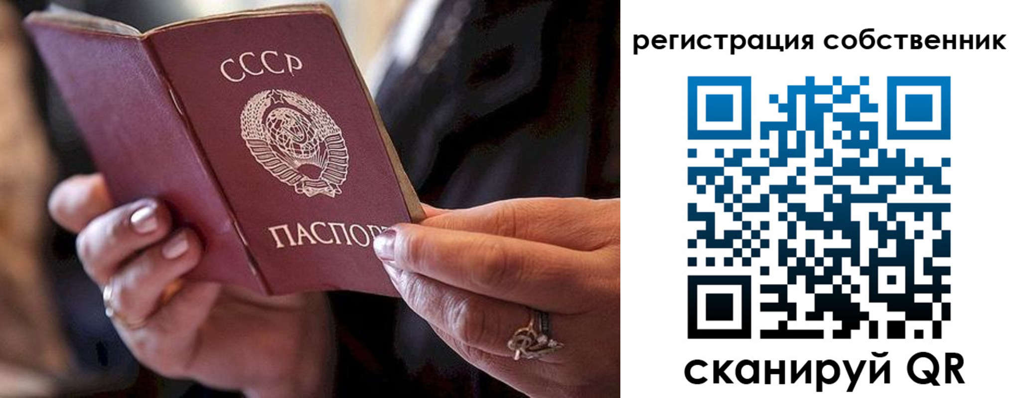 временная регистрация для всех в Пугачёве